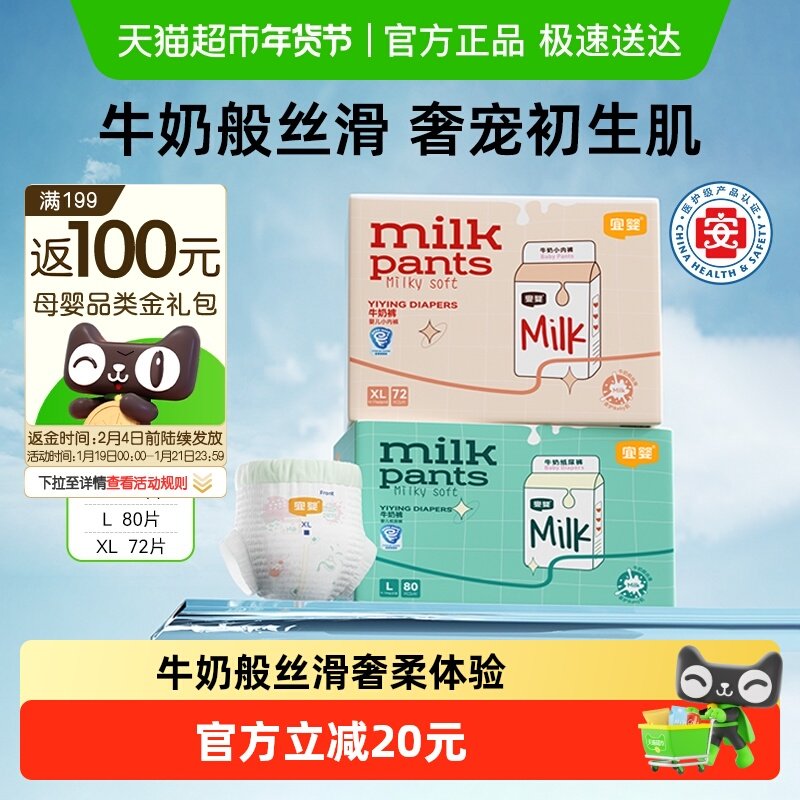 宜婴婴儿牛奶裤纸尿裤柔软拉拉裤超薄小内裤透气学步裤宝宝尿不湿,婴童尿裤,纸尿裤正装,淘宝优惠券,粉丝福利购,淘宝优惠卷