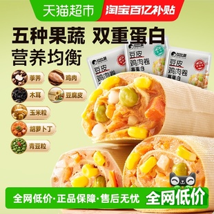 比比赞高蛋白豆皮鸡肉卷鸡胸肉低解馋健身减代餐早餐休闲小零食品