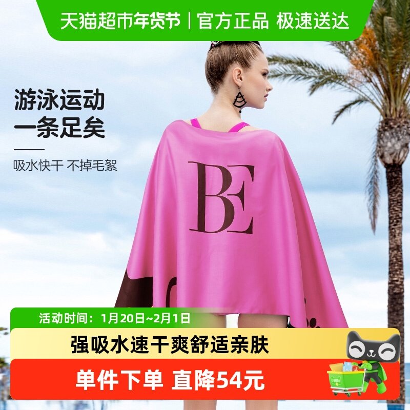 范德安小黑猫/喵星人系列2025新品速干巾沙滩巾浴巾游泳游泳速干,运动/瑜伽/健身/球迷用品,浴巾/吸水巾,淘宝优惠券,粉丝福利购,淘宝优惠卷