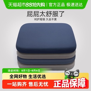 三利记忆棉坐垫办公室椅子椅垫久坐学生教室屁股垫板凳子餐椅座垫