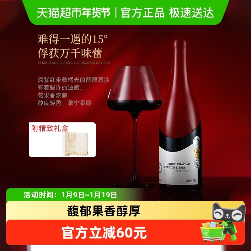 法国进口红酒AOP级老藤蜡封干红葡萄酒罗纳河谷原酒进口送礼盒装