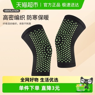 保暖护膝针织羽毛球跑步健身护膝户外登山 护膝男女秋冬季 包邮