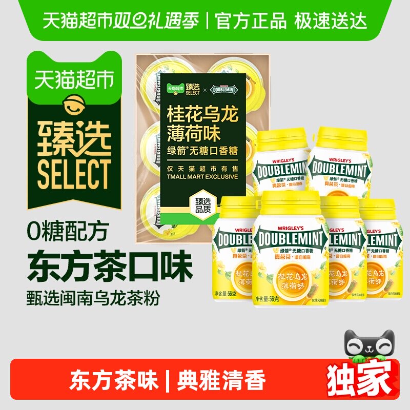 ������������ζ��56g*1ƿ ��ѡ�̼����ǹ����������� 8.46Ԫ(��88VIP 95��)