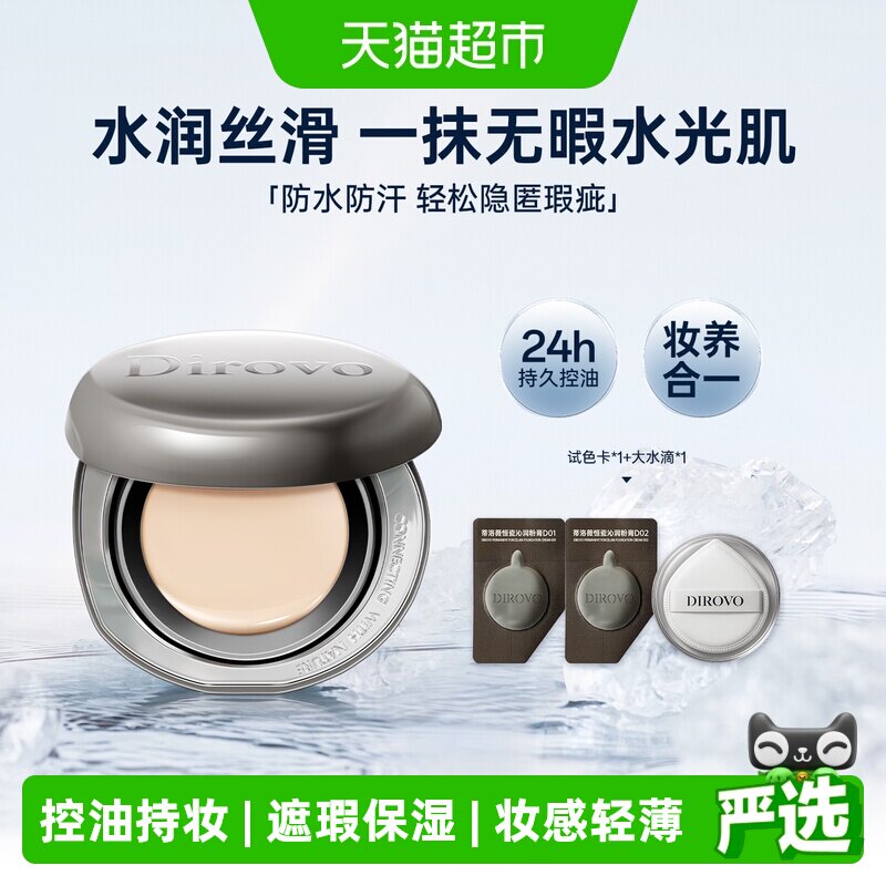 蒂洛薇水光粉膏自然色/象牙白
