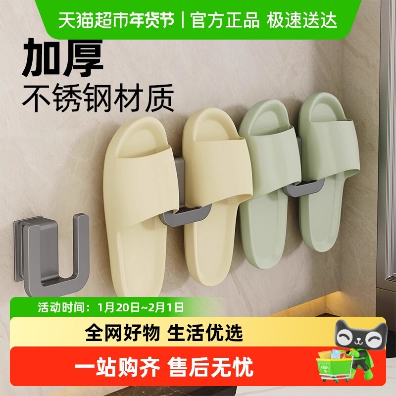 优勤拖鞋收纳架免打孔壁挂浴室拖鞋架卫生间拖鞋挂架沥水挂钩,家庭/个人清洁工具,浴室角架/置物架,淘宝优惠券,粉丝福利购,淘宝优惠卷