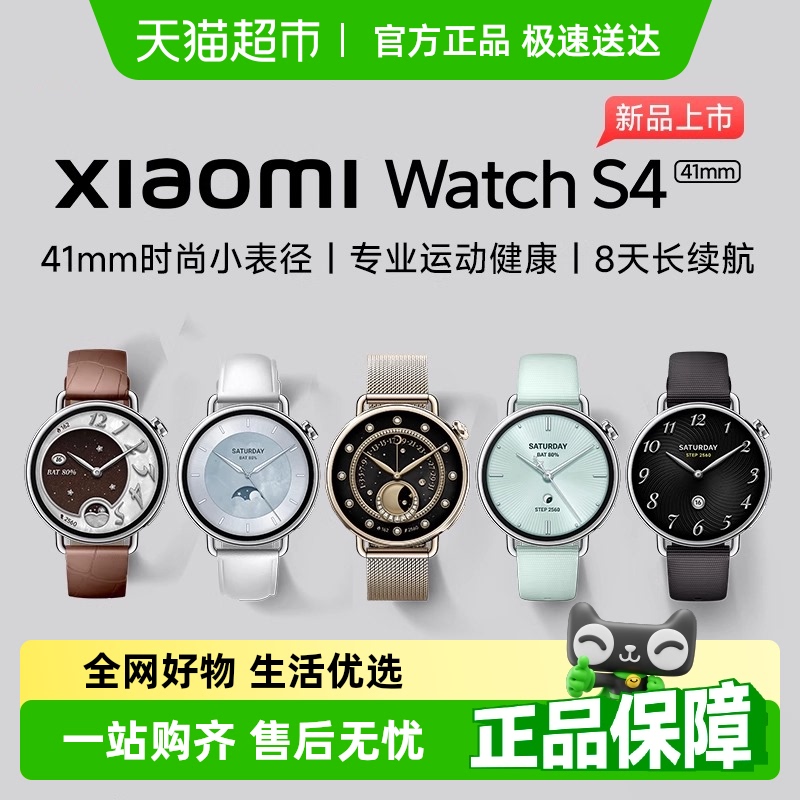 XiaomiWatchS441mm运动手表