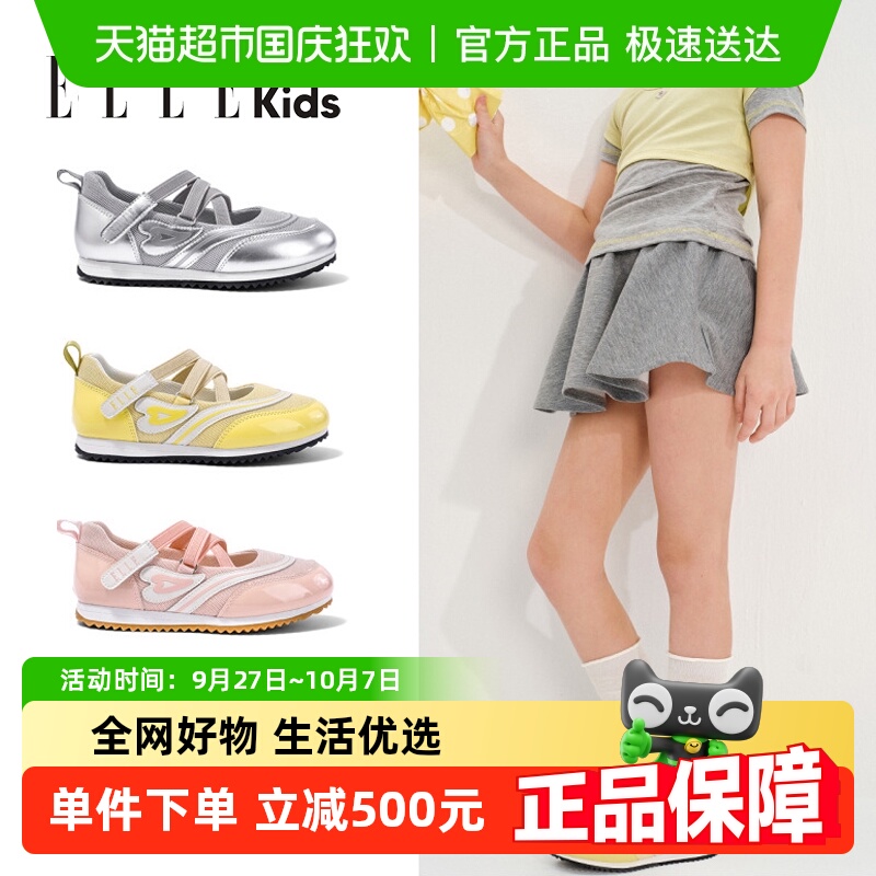 ELLEKIDS运动鞋软底女孩鞋子