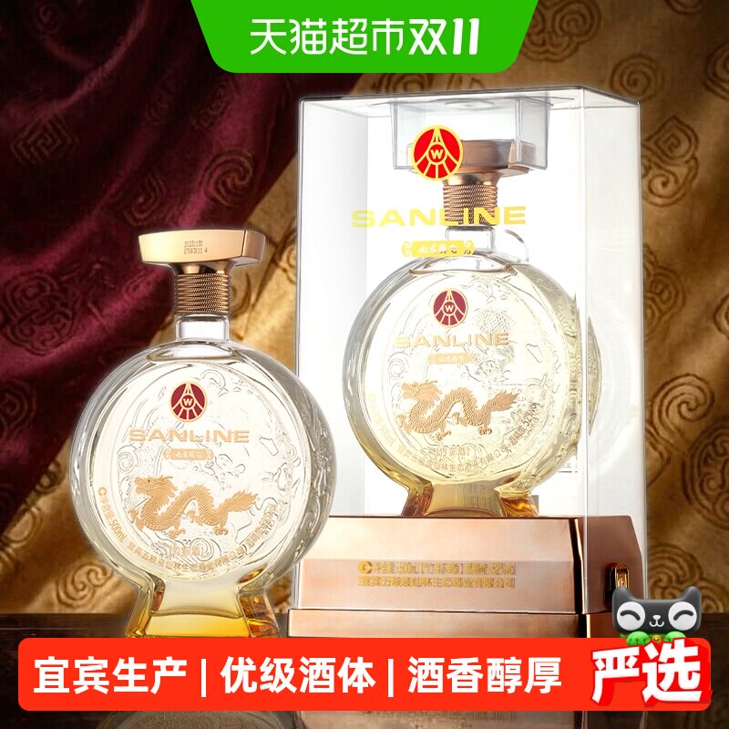 五粮液集团出品 九龙腾飞52度500ml*1瓶透明盒装礼品酒优级酒
