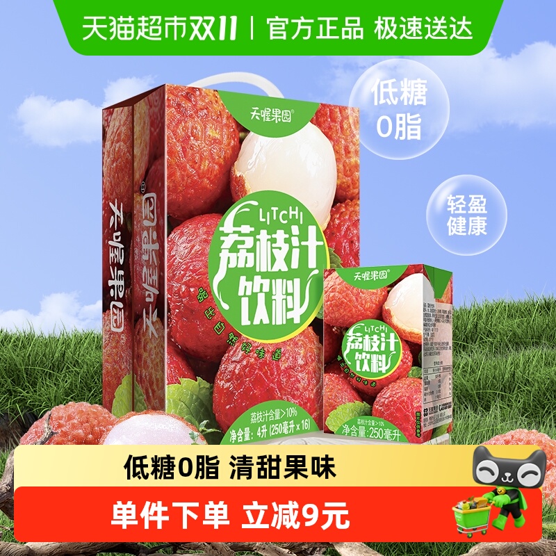 天喔果园荔枝汁整箱0脂饮料