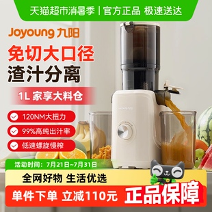 九阳榨汁机汁渣分离原汁机电动家用全自动特大口径榨水果汁机奶昔