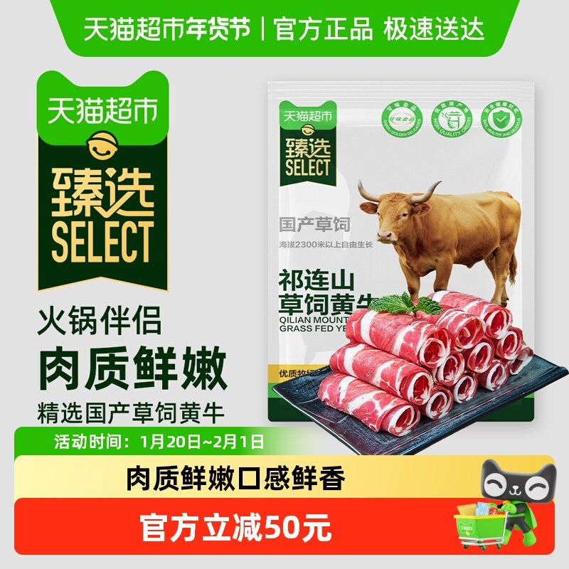 【臻选】甘肃国产黄牛牛肉卷原切肥牛卷牛肉片涮火锅食材,水产肉类/新鲜蔬果/熟食,生牛肉,淘宝优惠券,粉丝福利购,淘宝优惠卷