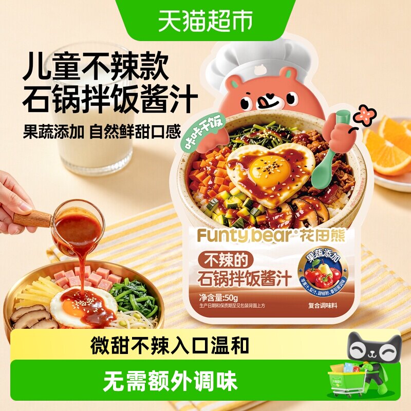 花田熊石锅拌饭酱不辣自然香甜图片