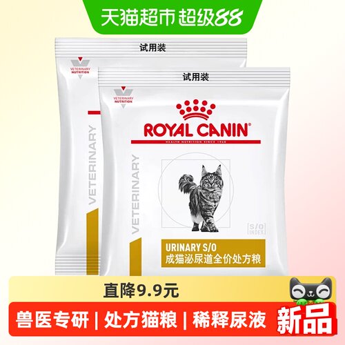 皇家成猫泌尿处方粮保健50g*2包