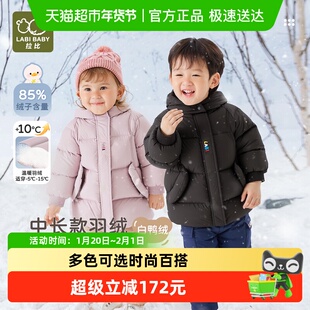 拉比儿童羽绒连中长款羽绒服可脱帽轻便保暖2025秋冬新款羽绒外套