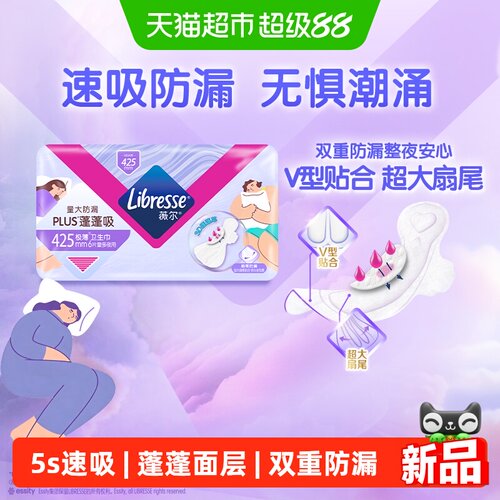 Libresse薇尔蓬蓬吸夜用425mm