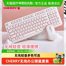 CHERRY樱桃DW2380无线键盘鼠标套装商务办公笔记本键鼠轻音