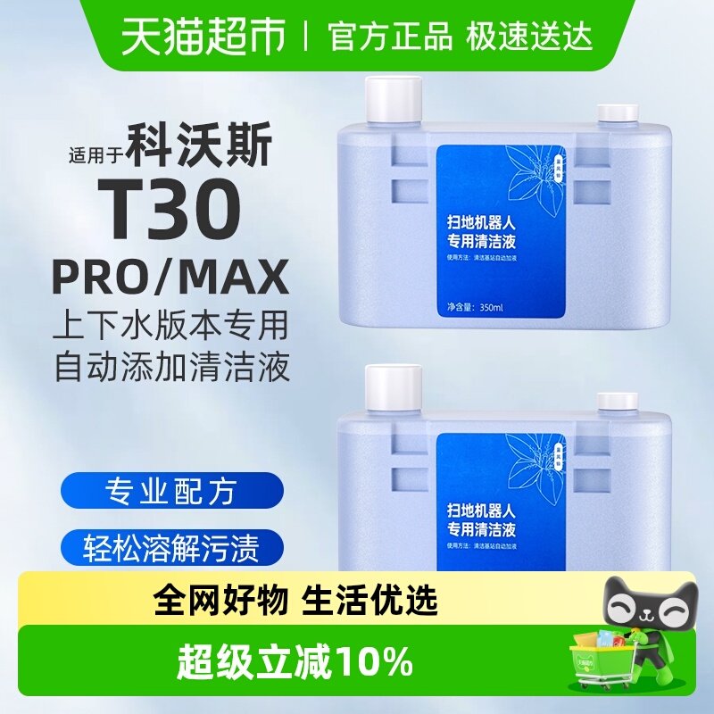 ��T30����ˮ�汾���Զ��������Һ1ƿ �����ڿ���˹T30����ˮ�����Һ 27.7Ԫ