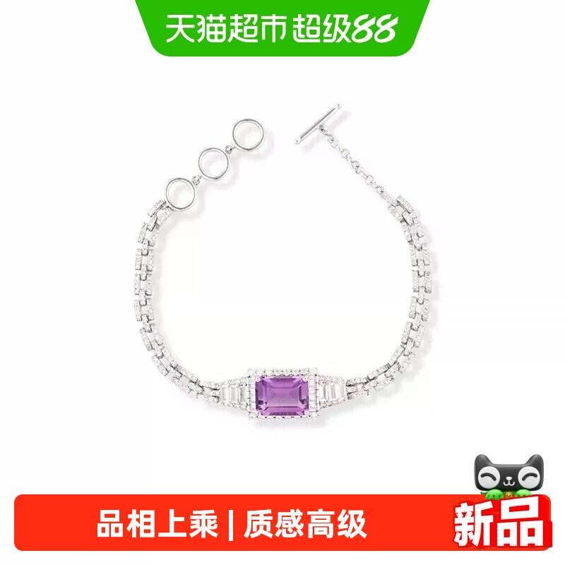 慕侨西「星雾澜川」正品培育钻彩宝紫色方形手链戒指吊坠饰品女款