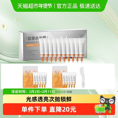 百雀羚保湿抗皱面膜