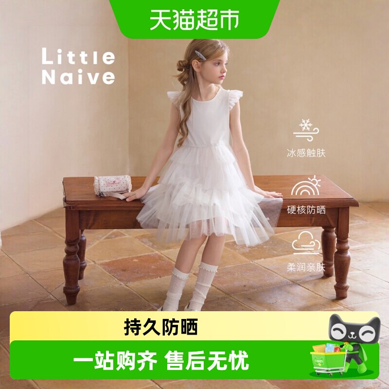 LittleNaiveUPF50+防晒纱裙
