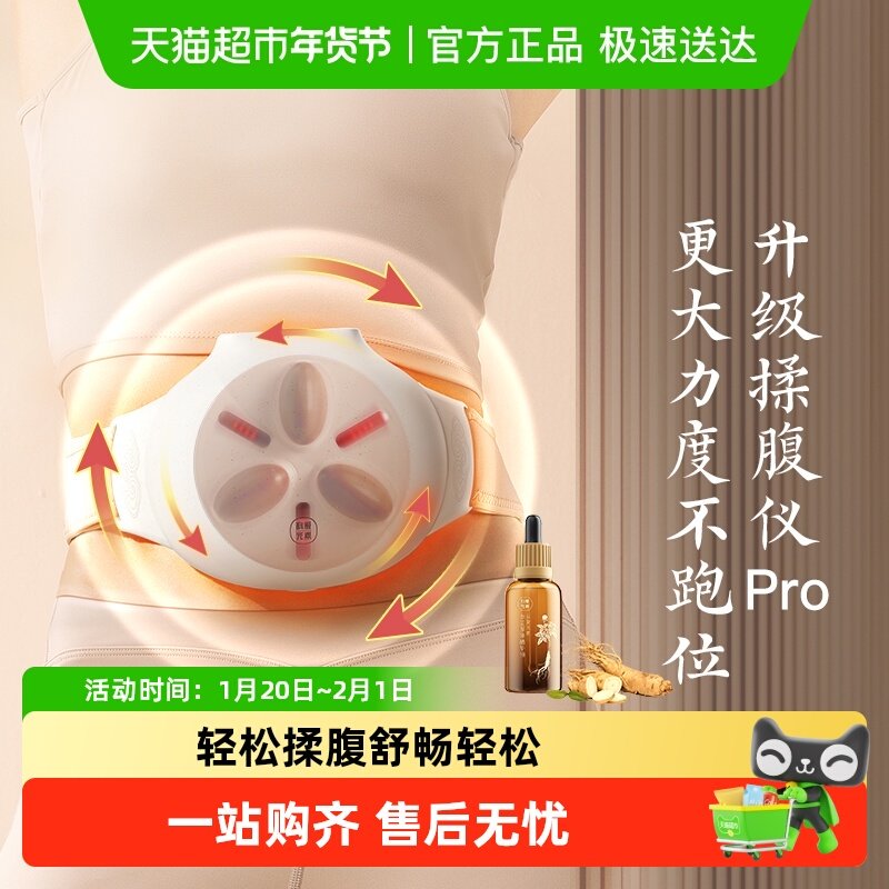 科爱元素揉腹仪Pro砭石腹部按摩器揉肚子神器促进肠蠕动自动加热,保健用品,按摩器材,淘宝优惠券,粉丝福利购,淘宝优惠卷