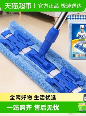 世家平板拖把一拖净家用平板夹毛巾木地板平拖墩布尘推地拖