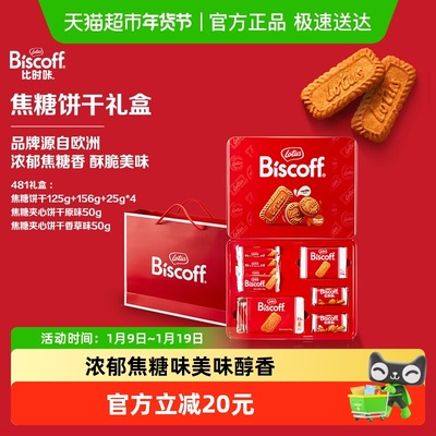 lotus/和情饼干礼盒