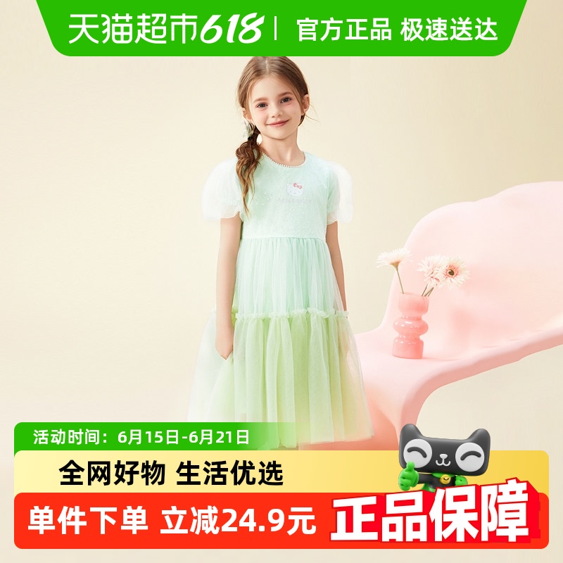 HelloKittyŮͯȹȹͯ2025¿װļȹ94.05Ԫ