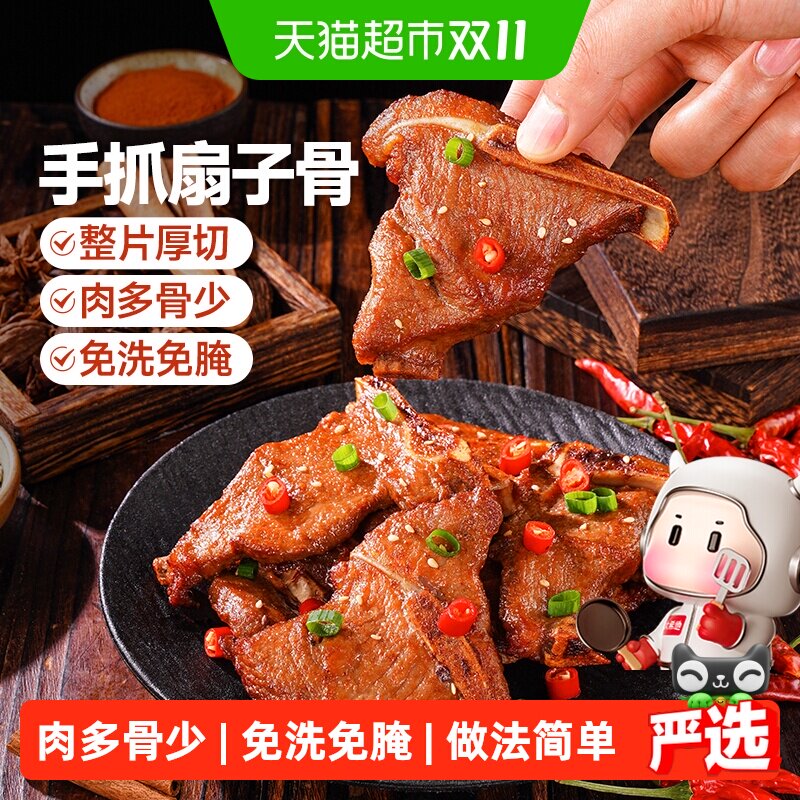大希地手抓扇子骨半成品冷冻腌制猪扇骨排骨酒饭店烧烤食材预制菜