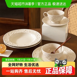 高颜值餐盘菜盘法式 摩登主妇浮雕盘子家用餐具2025新款 草帽盘鱼盘