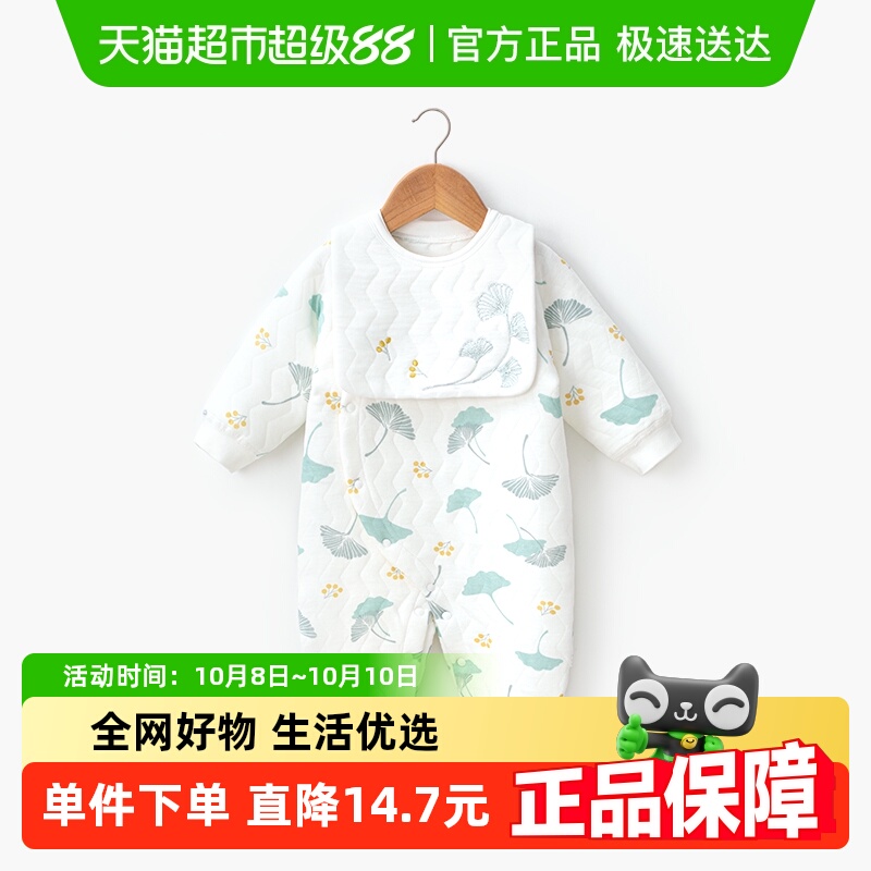 婴蓓依婴儿连体衣春秋冬套装男女宝宝哈衣爬服新生儿衣服长袖