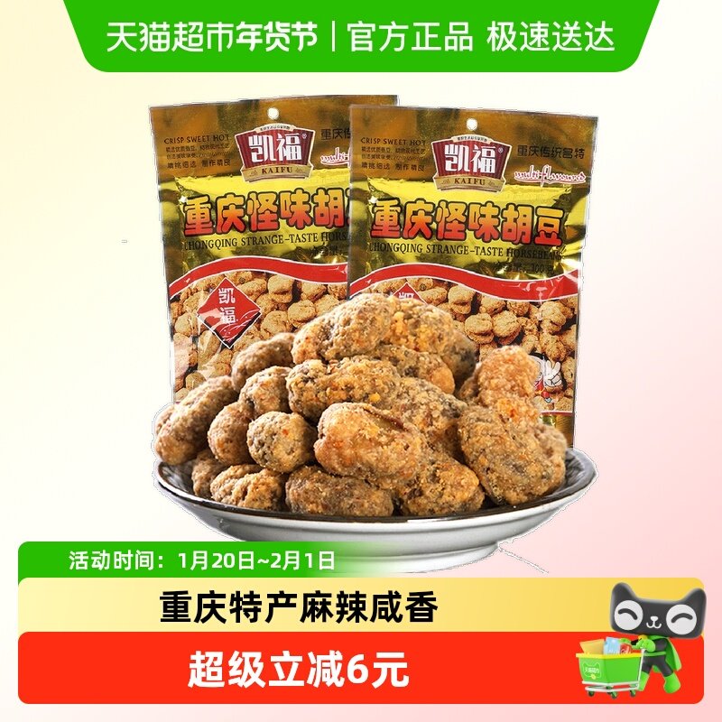 凯福怪味胡豆100g*4袋重庆特产休闲小吃麻辣兰花豆酥脆蚕豆零食,零食/坚果/特产,豆类制品,淘宝优惠券,粉丝福利购,淘宝优惠卷