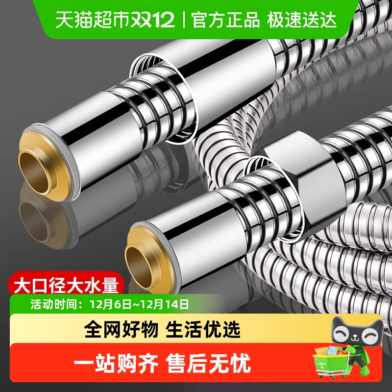 壹品印象大口径通用花洒淋浴软管