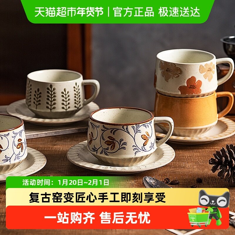摩登主妇复古陶瓷咖啡杯套装马克杯子高档精致家用水杯拿铁早餐杯,餐饮具,马克杯,淘宝优惠券,粉丝福利购,淘宝优惠卷