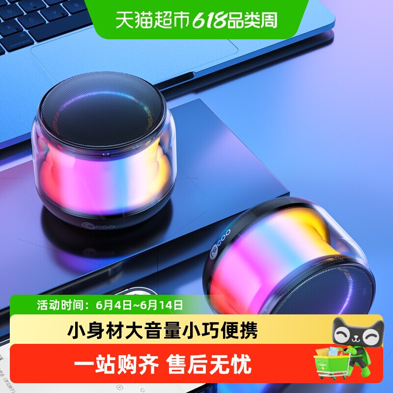 联想来酷DS106Pro蓝牙音响家用无线小音箱便携式低音炮随身迷你