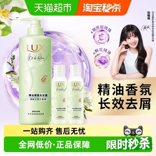 100 力士精油香氛系列清新小苍兰发水470 下拉享淘金币补贴