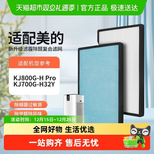 滤芯空气净化器适配美的