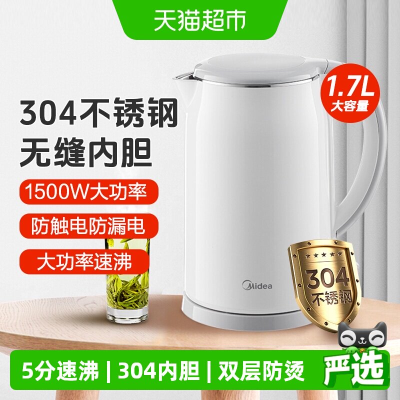 美的电水壶热水壶不锈钢水壶防烫大容量家用智能断电双层烧水壶