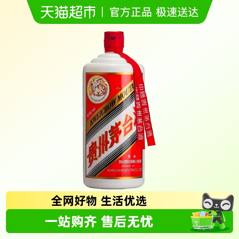 贵州飞天Moutai/茅台酱香型白酒53度公斤装单瓶送礼袋s