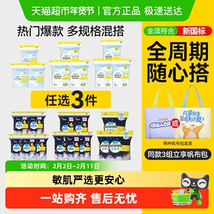 【全项符合新国标】倍舒特卫生巾女日夜用亲肤组合整箱经期用正品