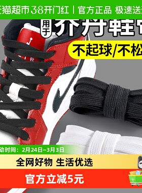 适用于aj鞋带男款耐克nike板鞋低帮312白色米dunk扁平不起球air女