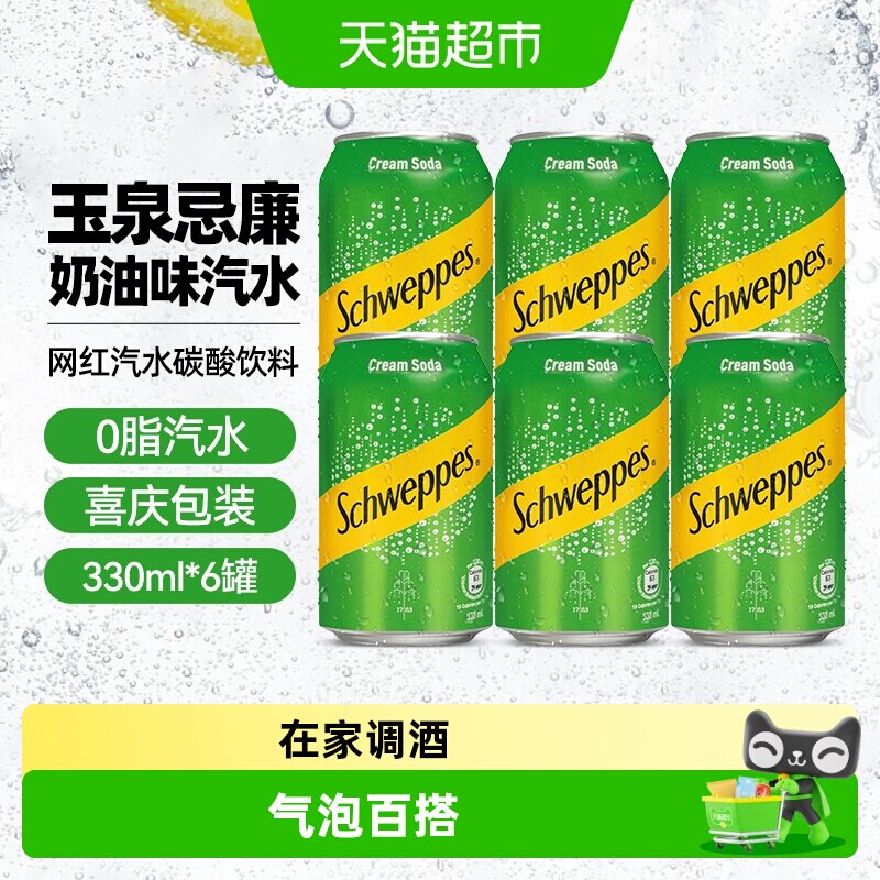 可口可乐玉泉忌廉汽水330ml×6罐图片