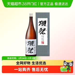 獭祭 39三割九分纯米大吟酿清酒1800ml/1.8L 日本原装进口