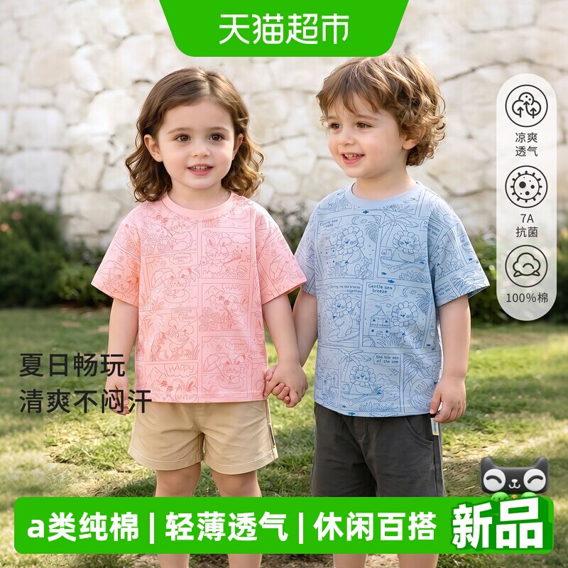 婴蓓依夏季薄款纯棉儿童短袖T恤