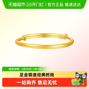 周大福新款经典光面素圈素镯BB镯黄金推拉手镯儿童款计价EOF1429