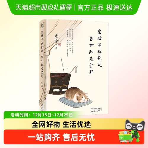 老舍经典散文集