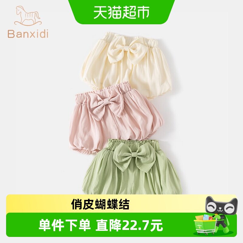 班喜迪女童花苞灯笼裤不勒肚肚图片