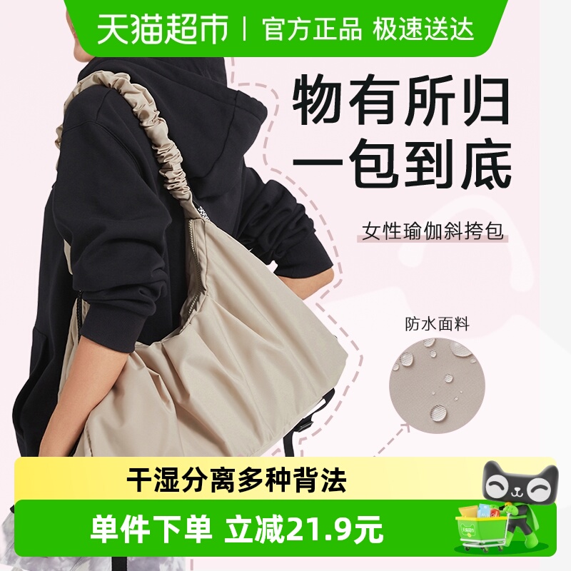 Keep健身包干湿分离托特包收纳