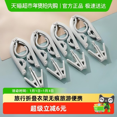 沐笙歌旅行出差酒店室内折叠衣架