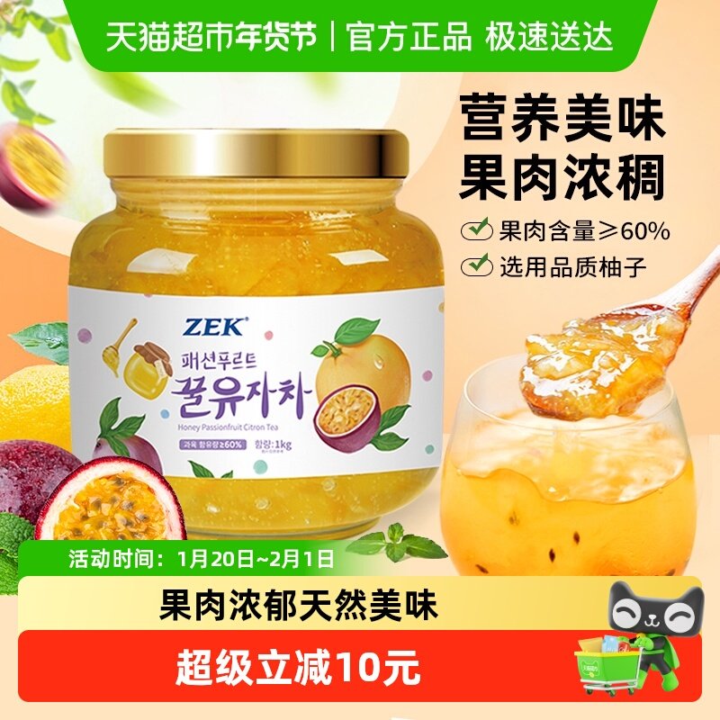 ZEK百香果柚子茶韩国原装进口维C果茶饮料优质水果茶蜜果酱冲饮,咖啡/麦片/冲饮,蜂蜜果味茶,淘宝优惠券,粉丝福利购,淘宝优惠卷